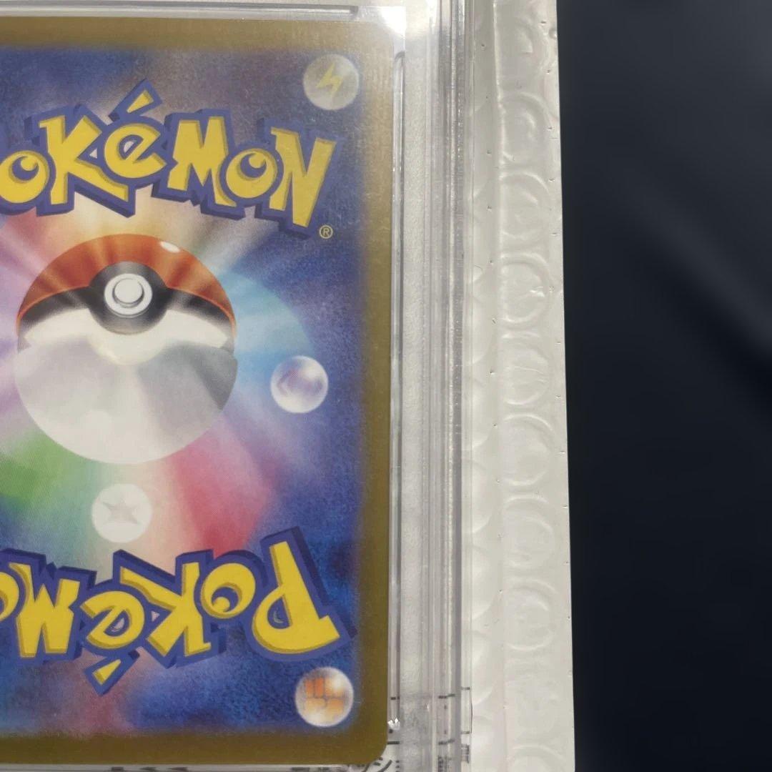 ピカチュウ　マスターボールミラー　PSA10