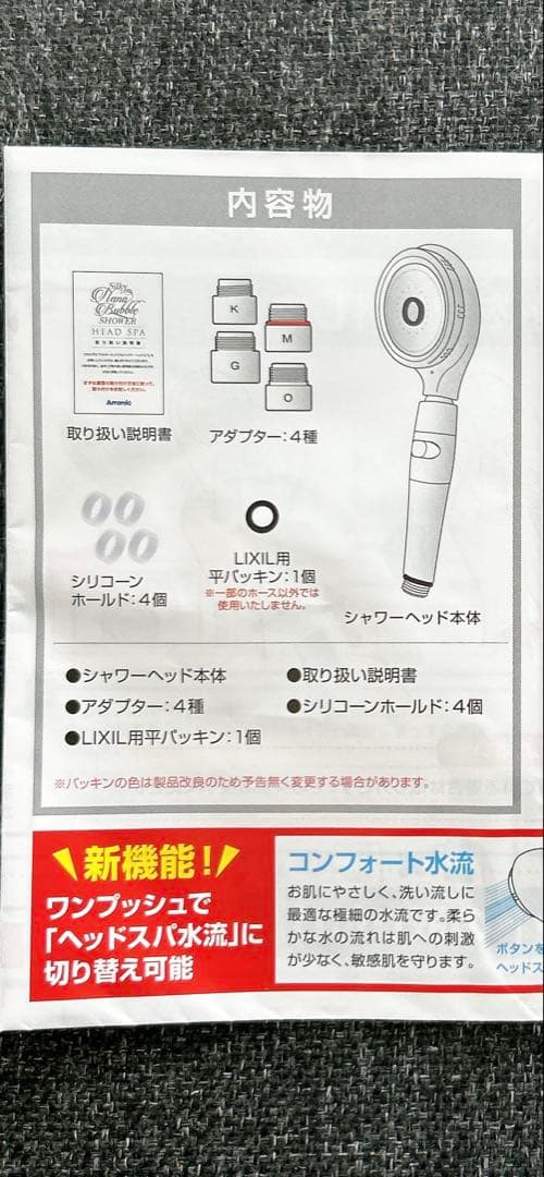 アラミック シルキーナノバブル シャワーヘッド　ヘッドスパ　美品