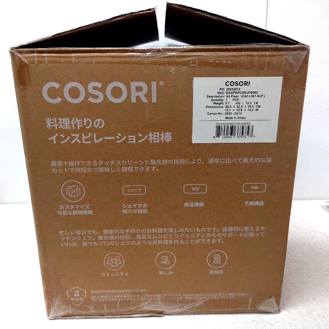 M0120F1 未使用★コソリ PRO LE 4.7リットル エアフライヤー