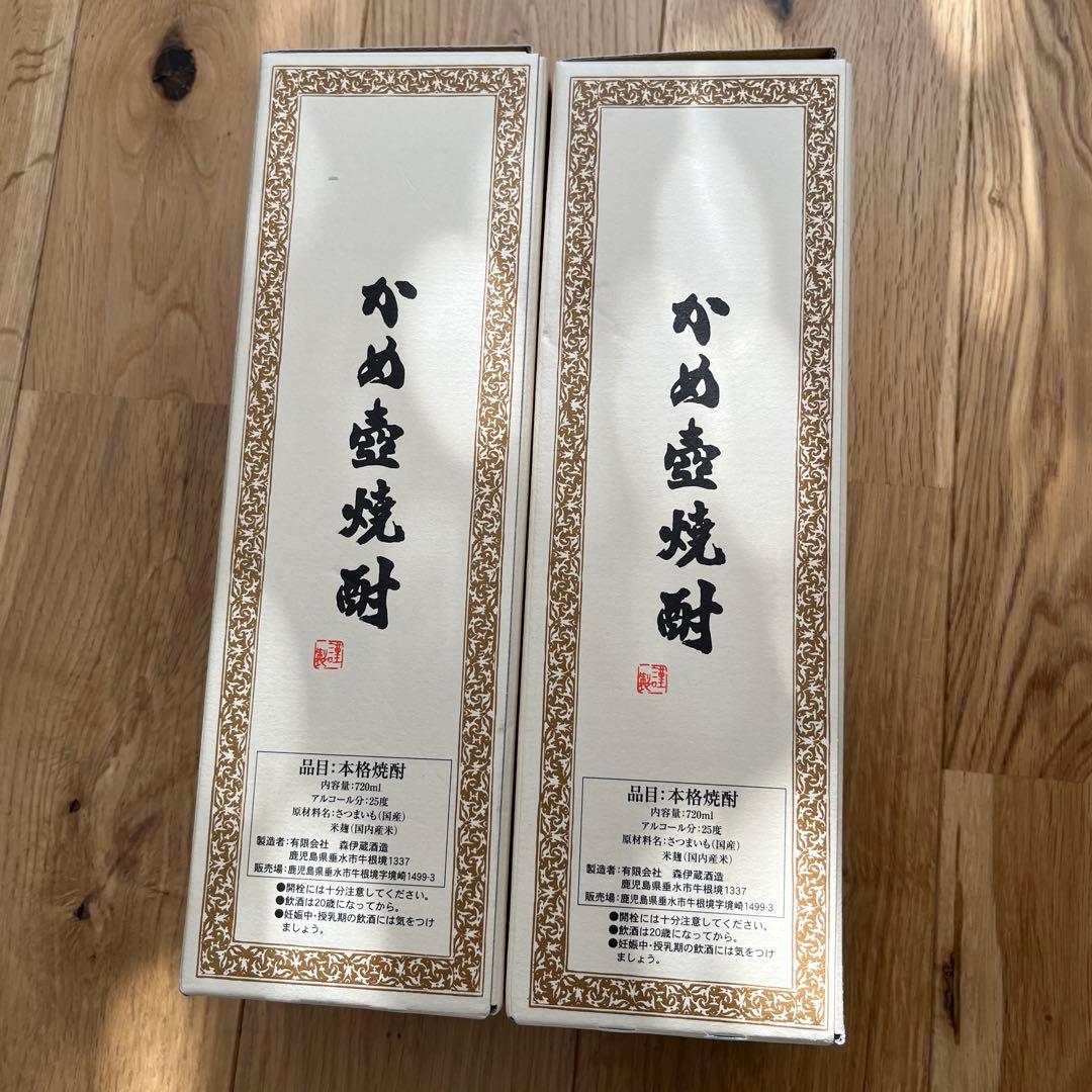 森伊蔵 焼酎 720ml 2本セット