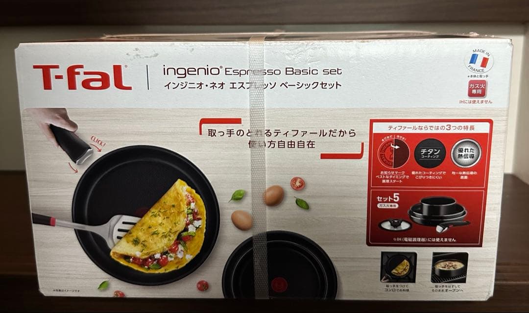 【新品未使用品】T-fal ティファール （ガス火専用）