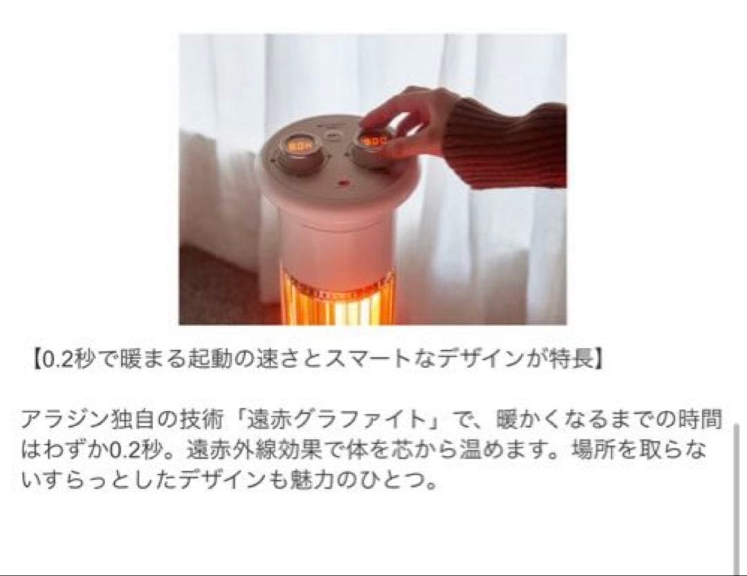 アラジン 遠赤外線グラファイトヒーター CAH-1G9D