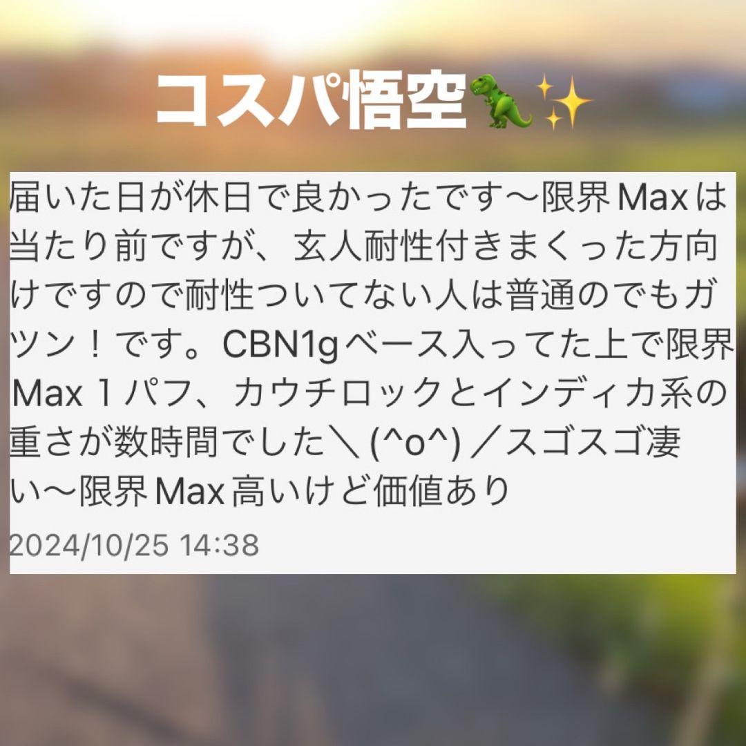 悟空の気持ち h4cbh THXE crdp CNP CBD CBN crdh