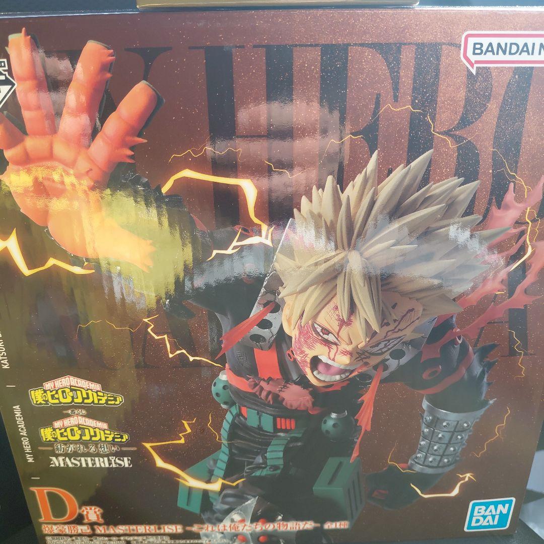 ヒロアカ一番くじ　MASTERLISE　D賞フィギュア　ソフビ　オールマイト