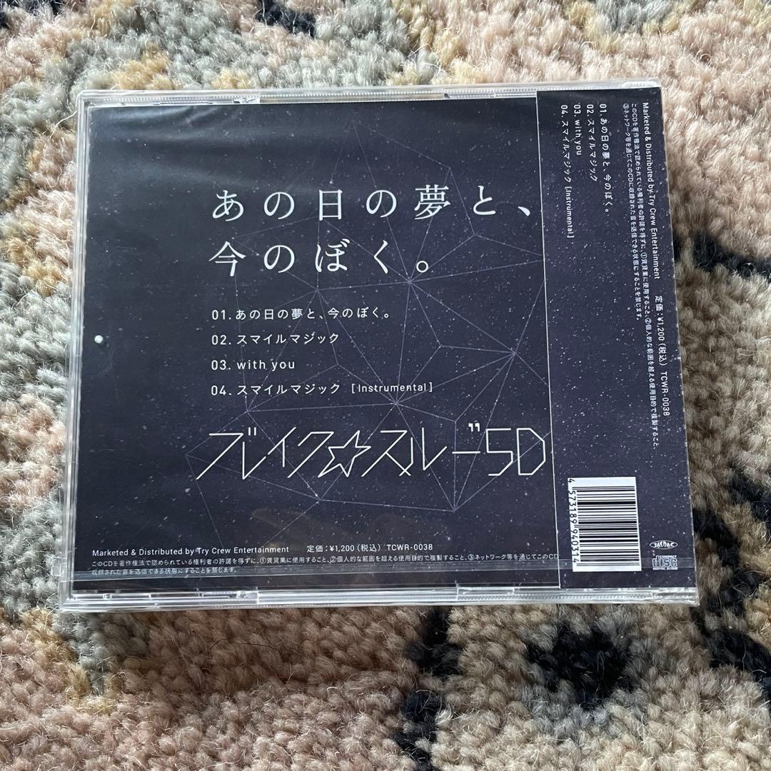 ブレイク☆スルー CD BREAK THROUGH