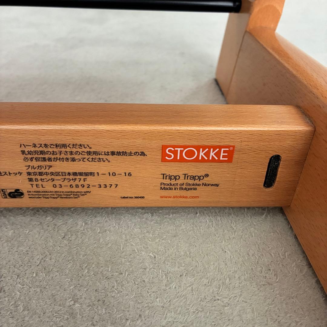 STOKKE ストッケ トリップトラップ ナチュラル シリアルナンバー6