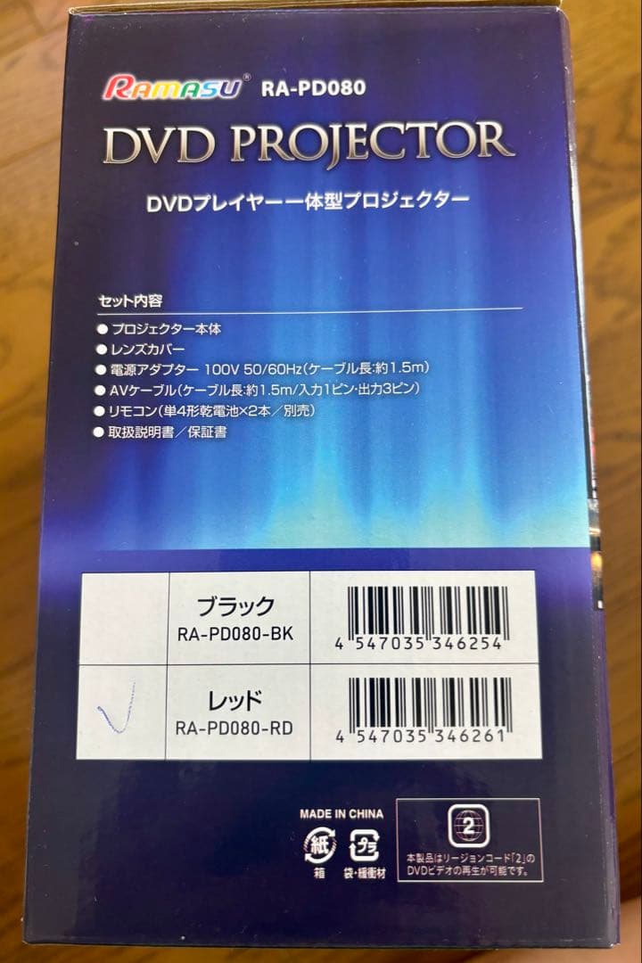 RA-PD080 DVDプロジェクター 本体　赤　三脚おまけ