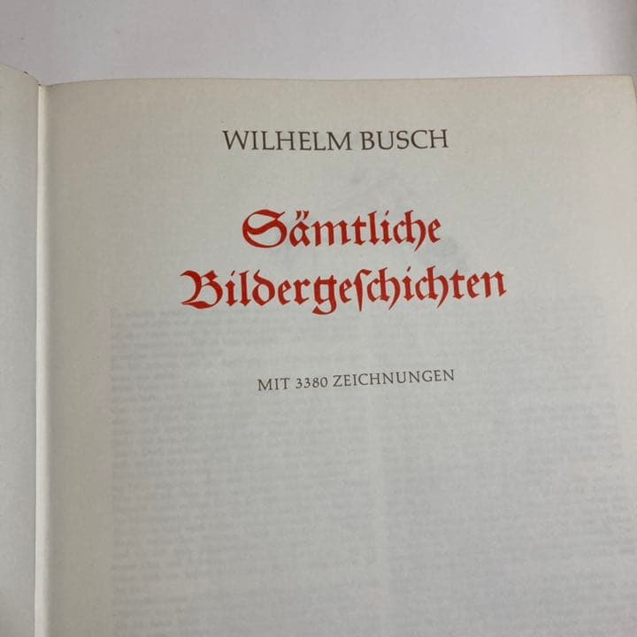 ヴィルヘルム・ブッシュ 全作品集