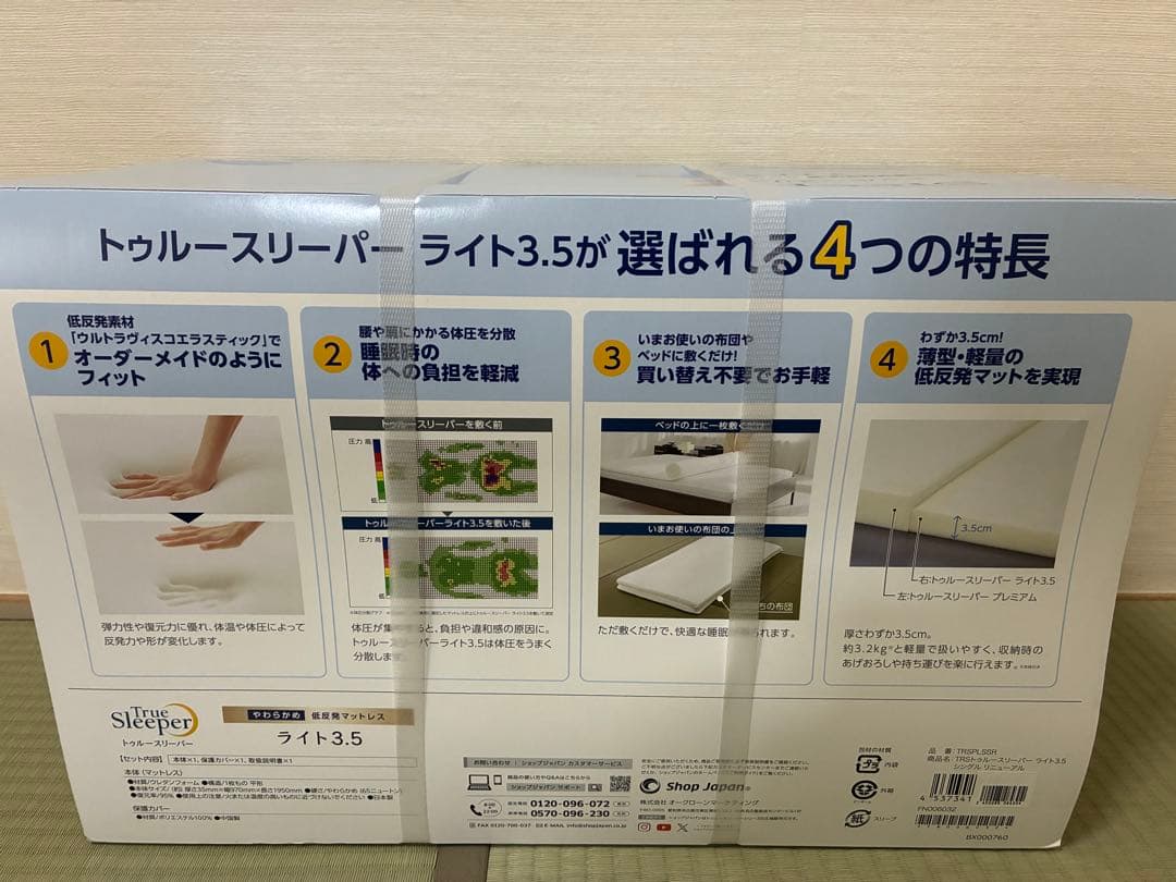 2025ラスト★新品未使用★トゥルースリーパーマットレス★ライト3.5★シングル