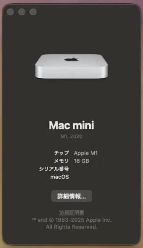 Apple Mac mini M1 2020 16GB 初期化済 Sequoia