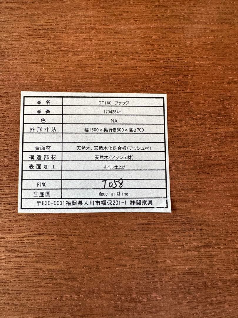 北欧風 天然木（アッシュ材）ダイニング　テーブル