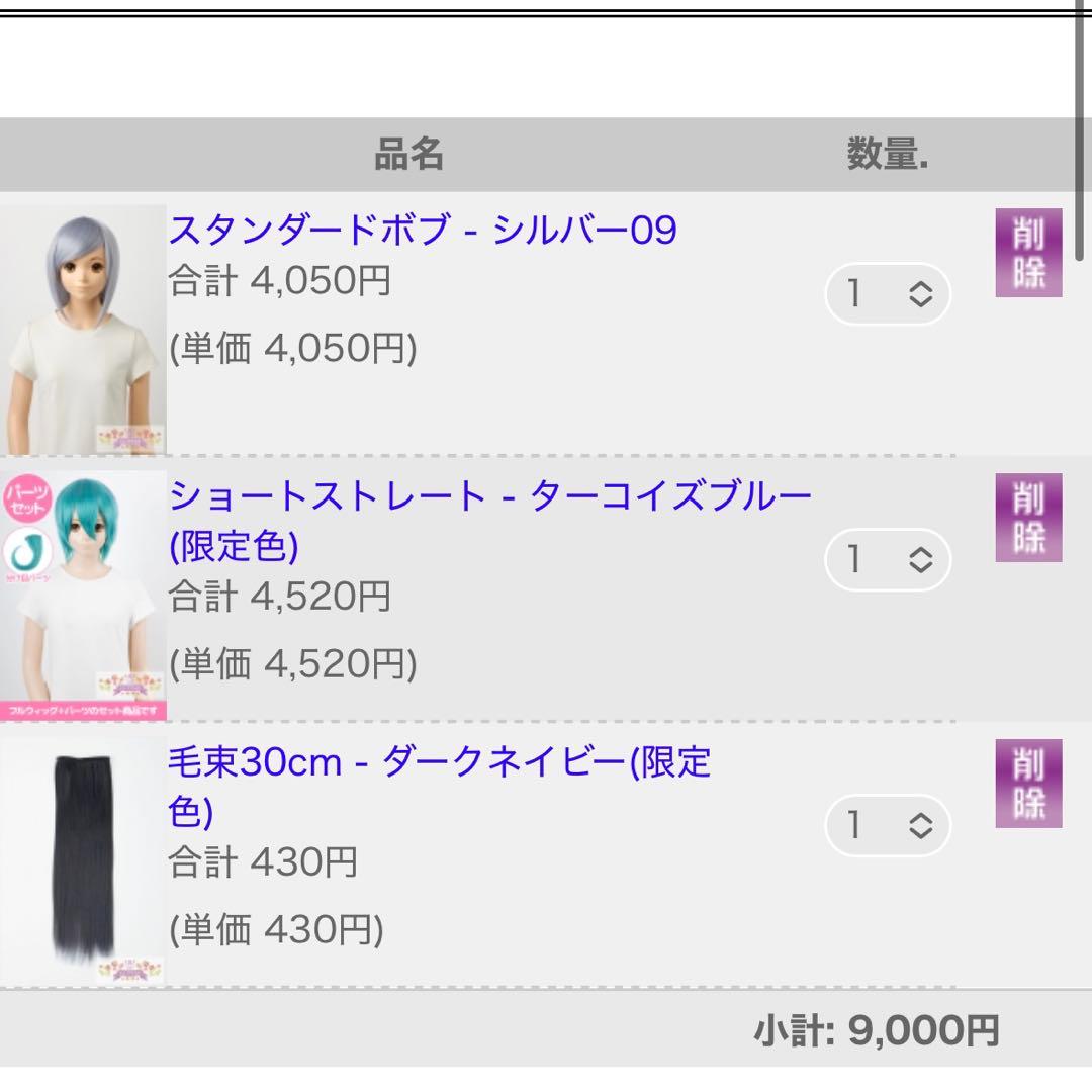 ねこページウィッグページ