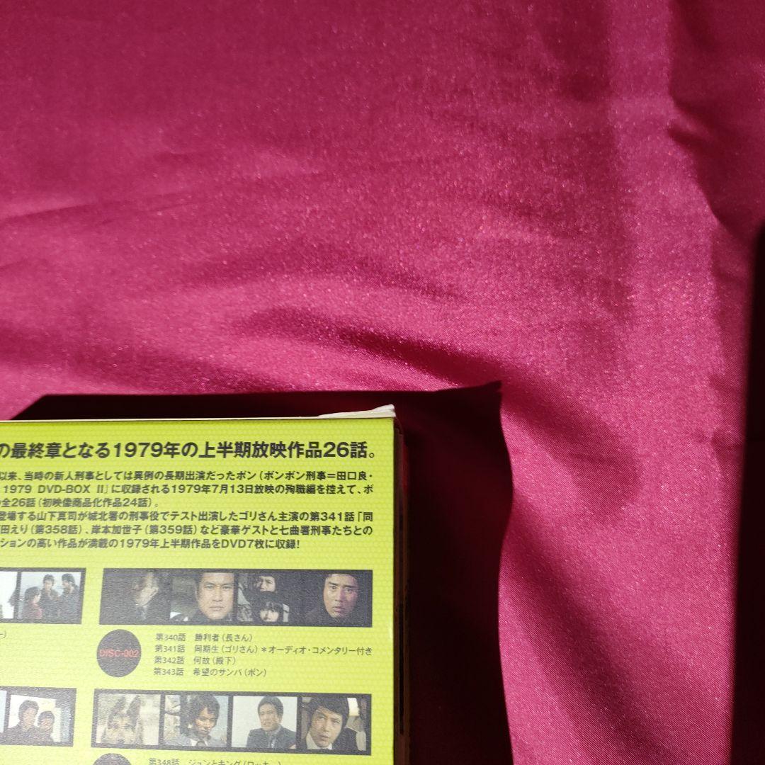 太陽にほえろ!1979 DVD-BOX Ⅰ〈限定生産・7枚組〉