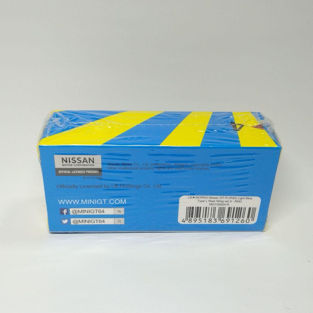 MINI GT 1/64 LB Works GT-R R35 未開封 3台セット