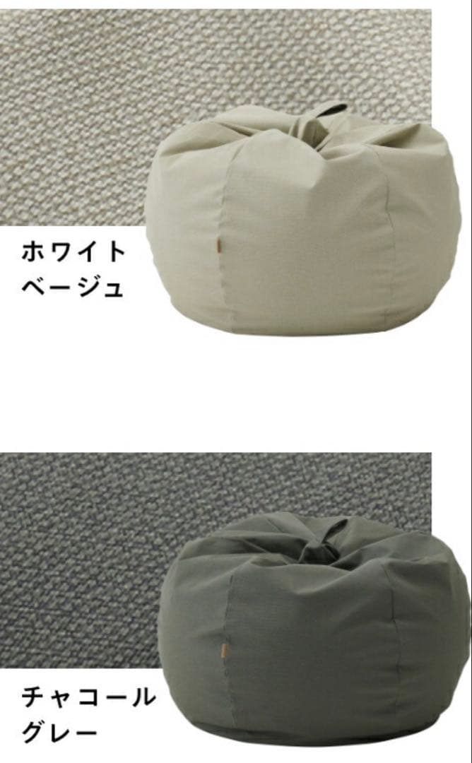 ＊ハナロロ＊ビーズクッション170L・ホワイトベージュ