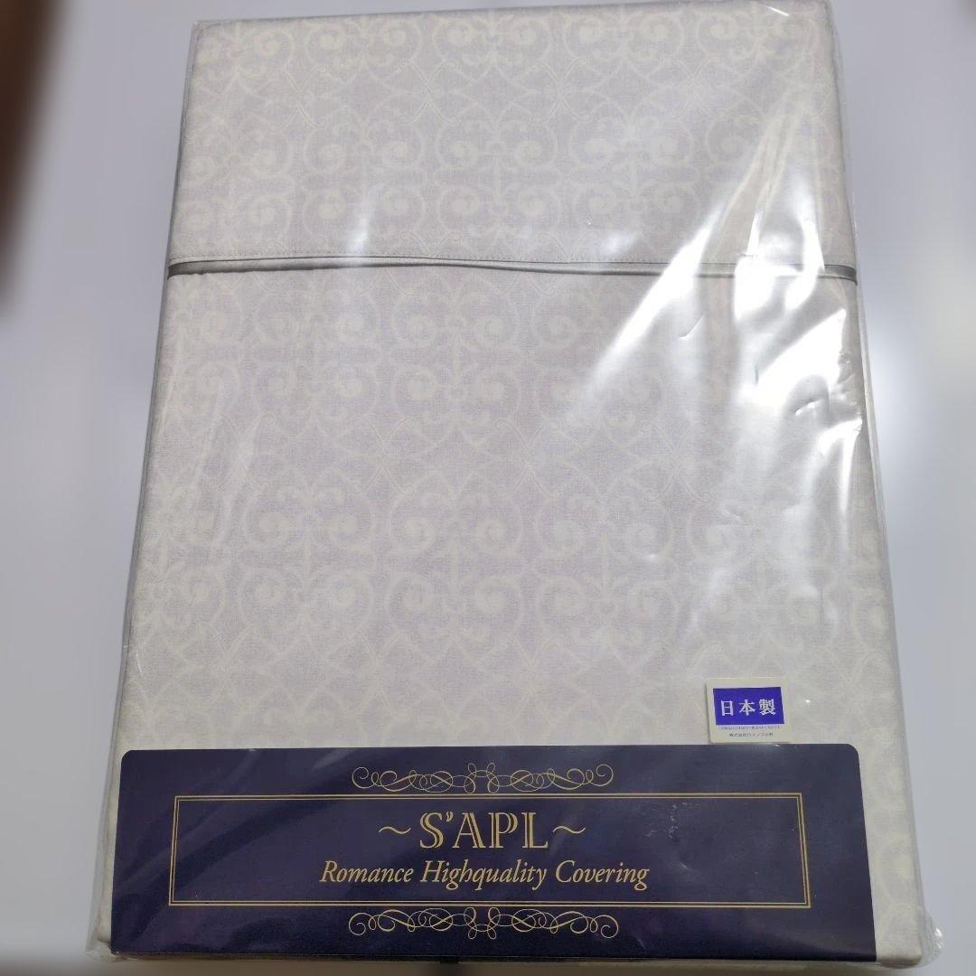S'APLRomance　 ロマンス小杉 掛け布団カバー　まとめ売り可能