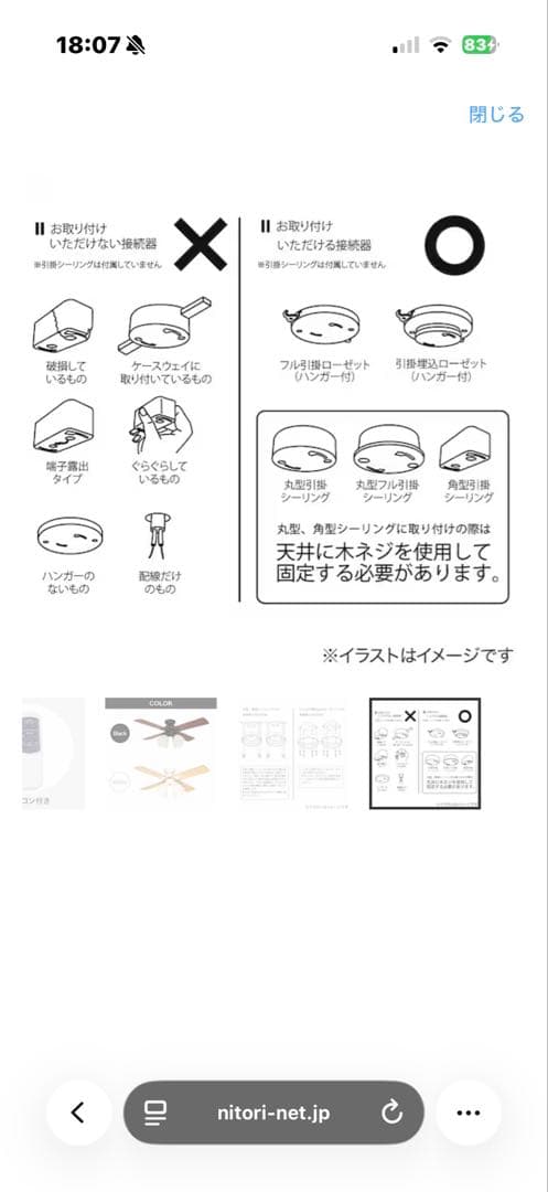 ブラック 4枚羽根シーリングファン