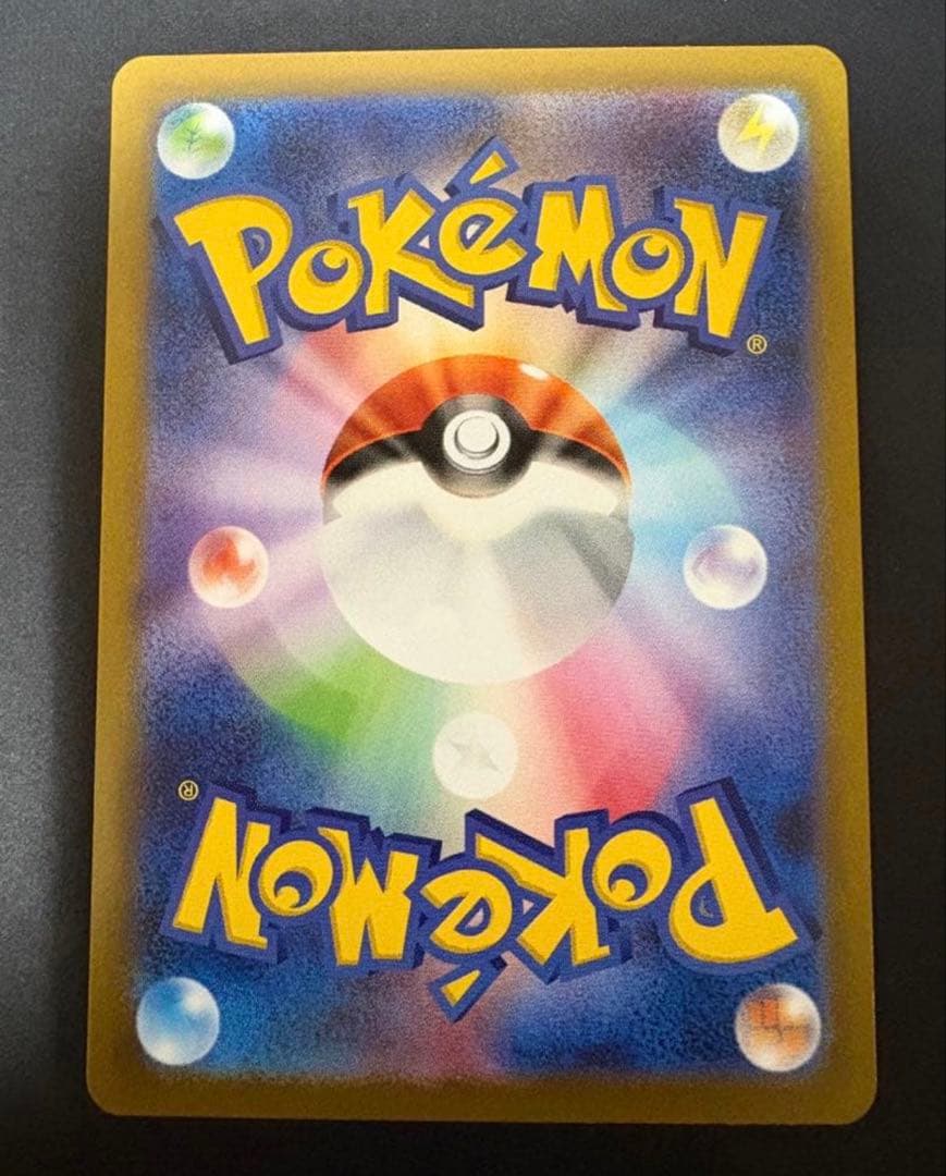 メガリザードンX EX SAR インフェルノX 110/080