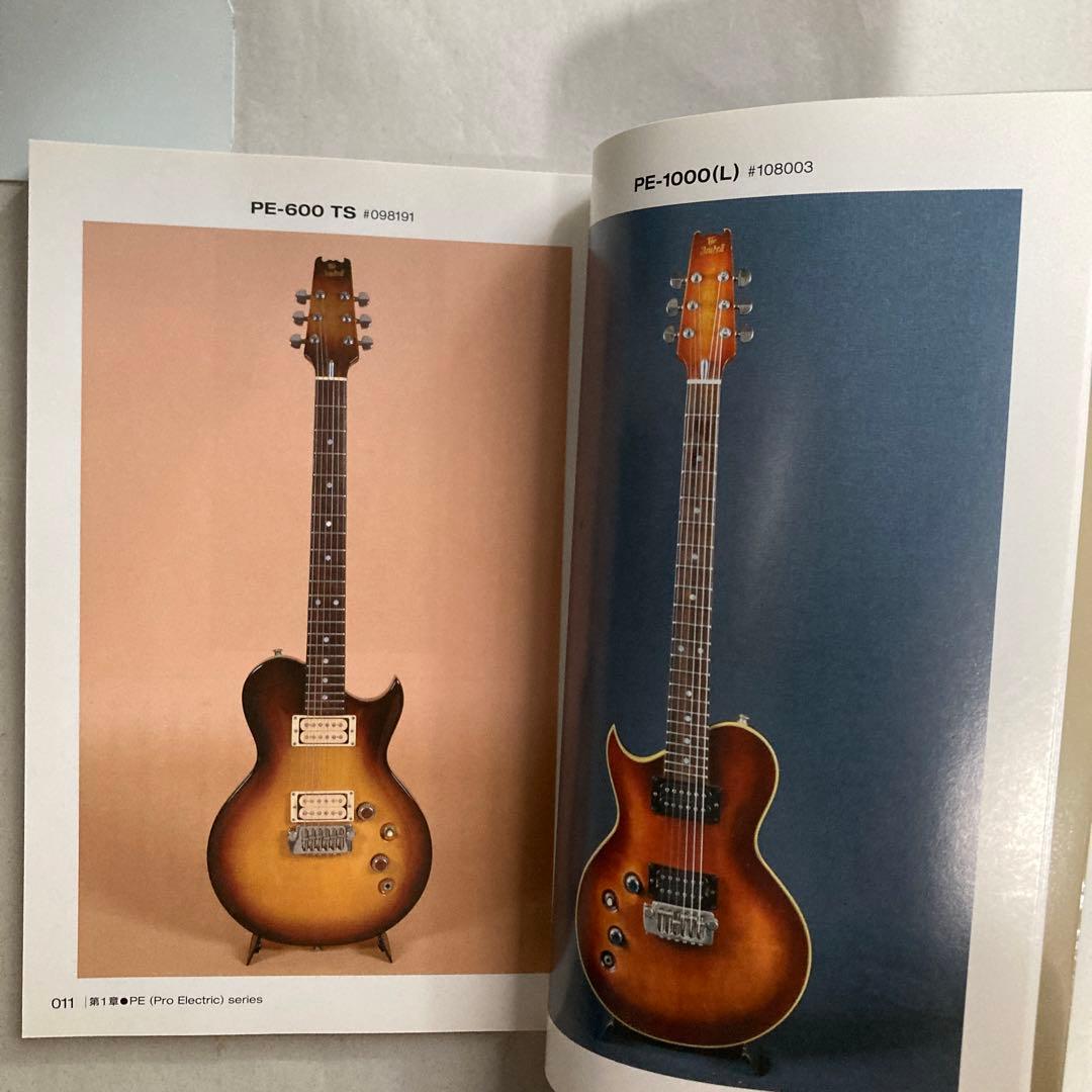 ジャパン・ヴィンテージ“コレクション”〈vol.6〉アリアプロ2の壱　匿名配送