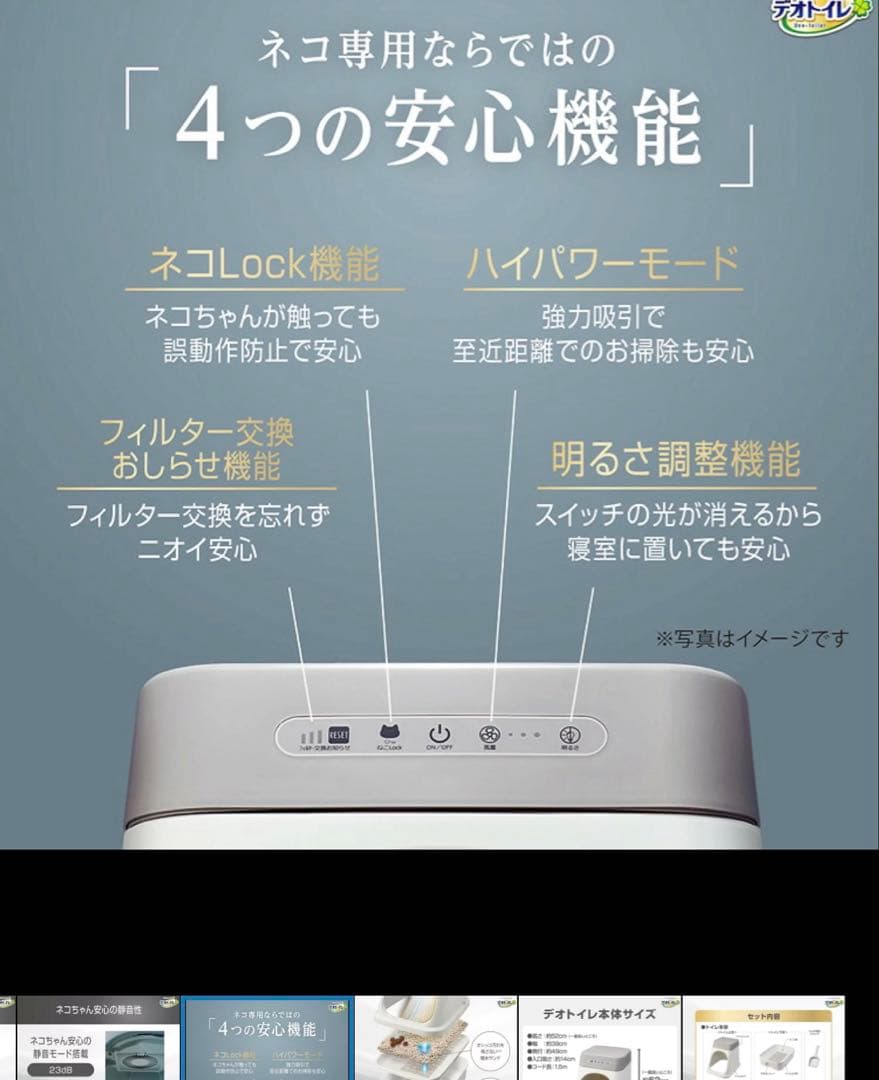 ユニ・チャーム デオトイレ 脱臭ファン＋ 本体セット　臭わない