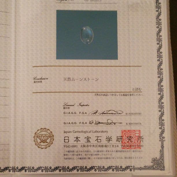 天然ラブラドライト　ムーンストーン　大粒　ルース　鑑別書付