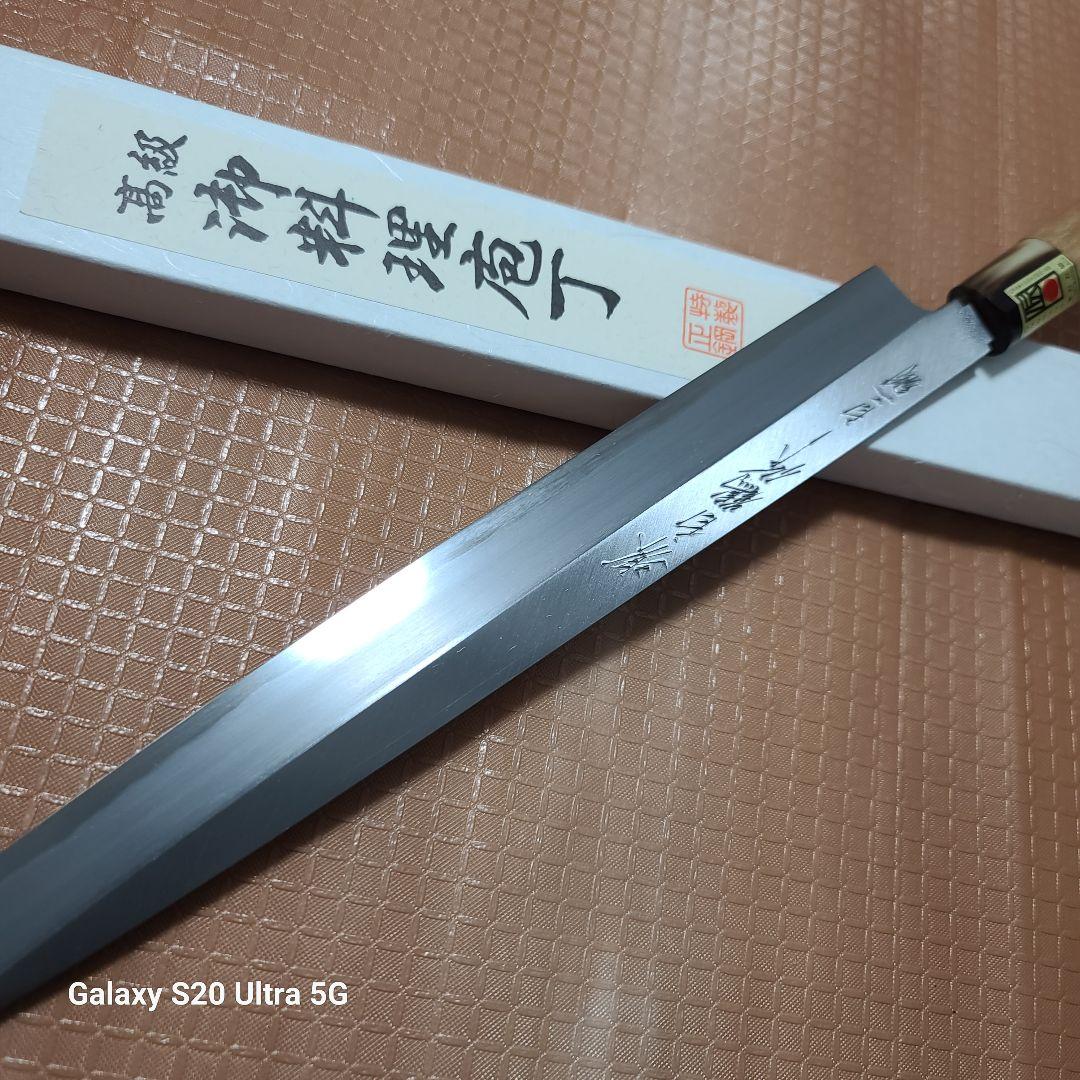 堺打刃物　柳刃包丁　白二鋼　刺身　尺ー寸　水牛柄