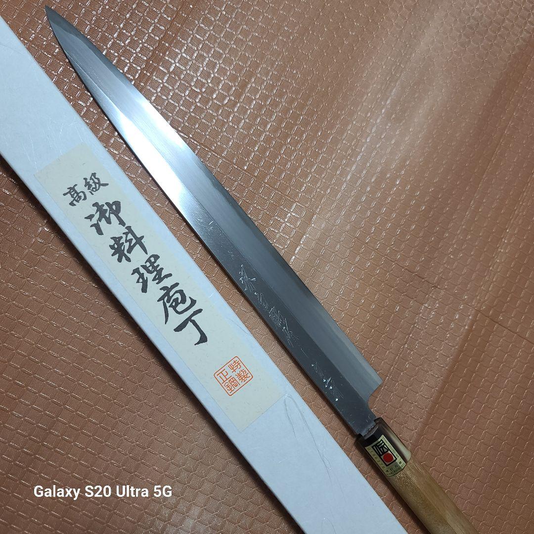 堺打刃物　柳刃包丁　白二鋼　刺身　尺ー寸　水牛柄