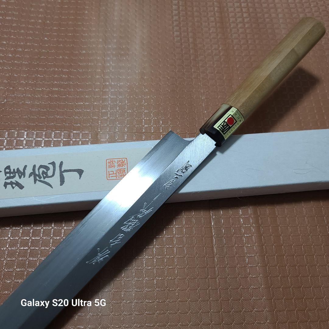 堺打刃物　柳刃包丁　白二鋼　刺身　尺ー寸　水牛柄