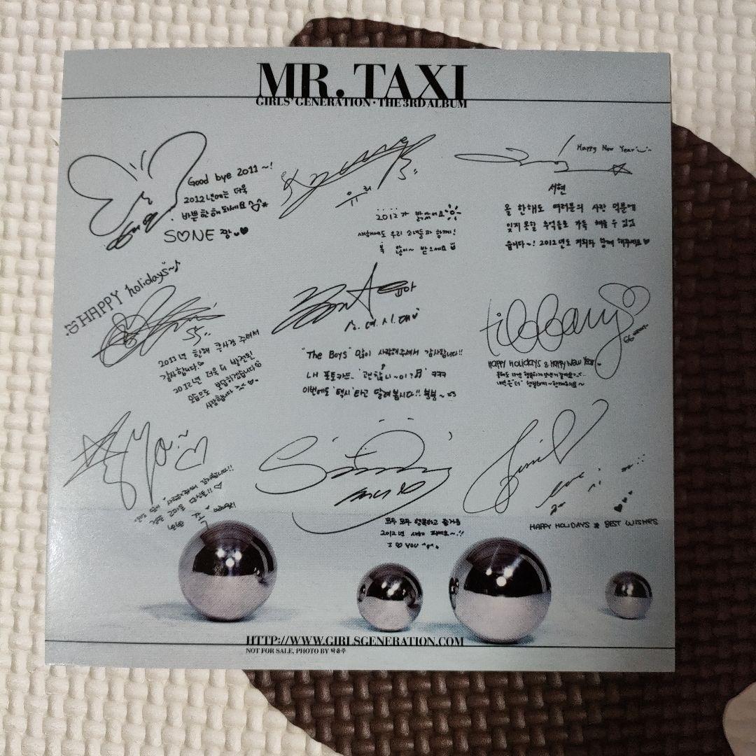 レア ◆ 少女時代 【 Mr.TAXI 】 タイ盤CD封入 大判トレカ 全員