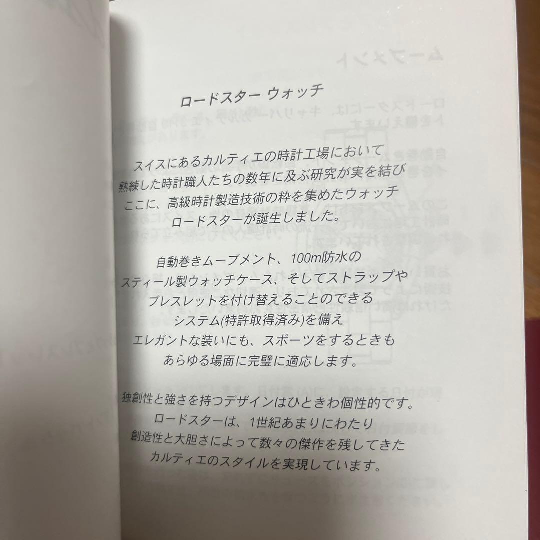 のぶ様ご購入　Cartier ブラック レザーストラップ