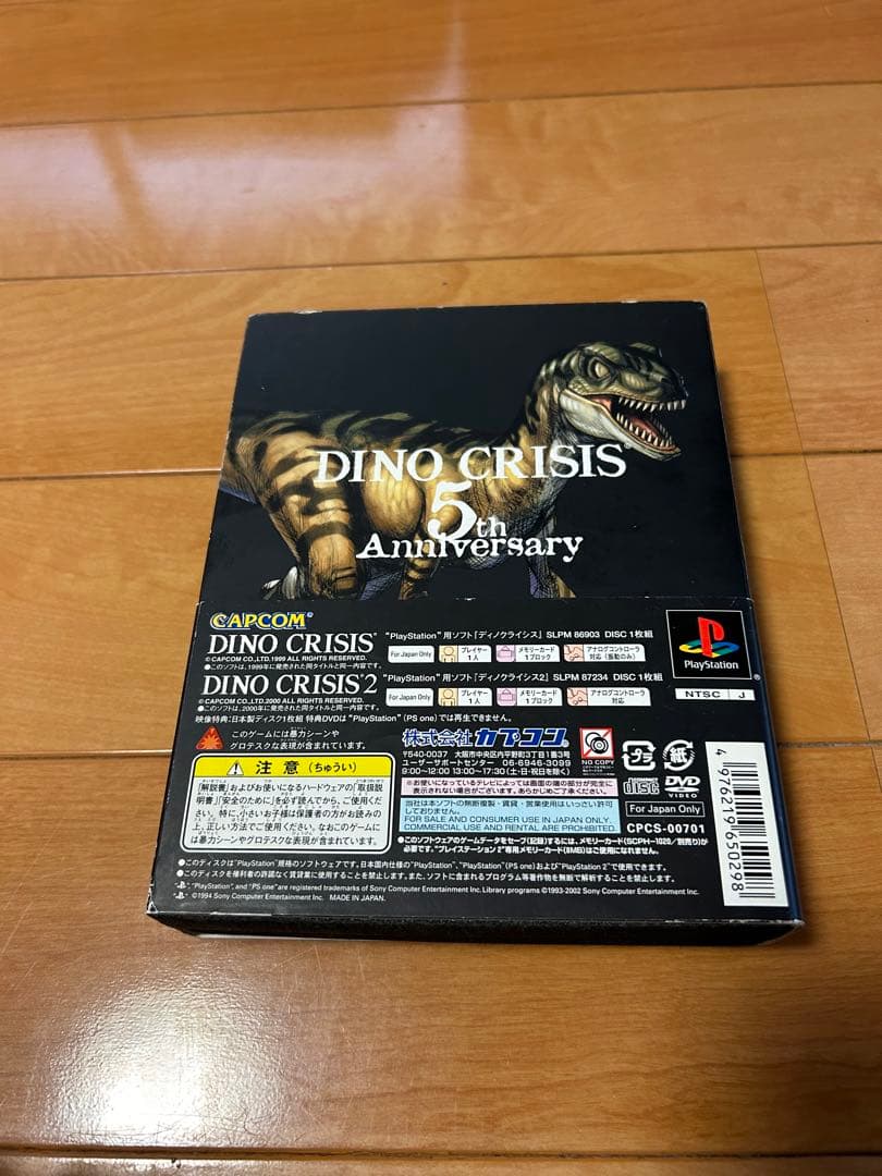 ディノクライシス 5th Anniversary BOX 5周年記念　カプコン