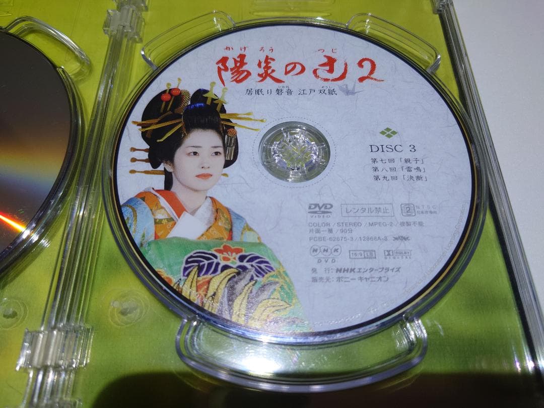 陽炎の辻 2・3 DVD-BOX（2点まとめ／セット）