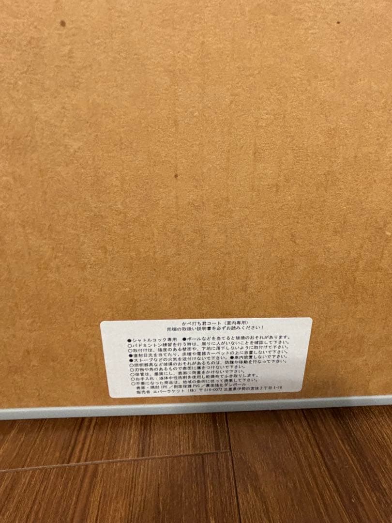 バドミントン 壁打ちくん ターゲットボード