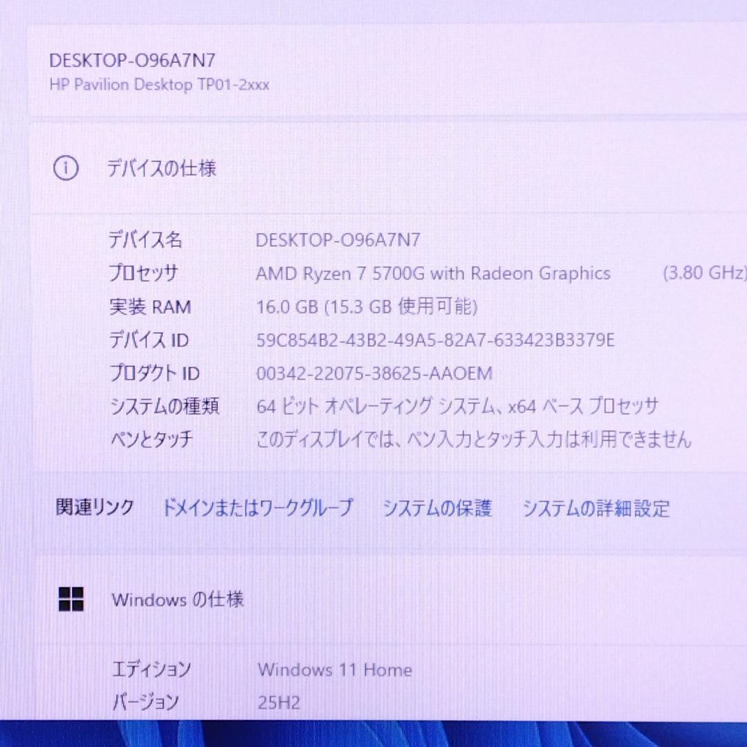 Windowsデスクトップ Ryzen7 5700G / SSD&HDD / Win11 HP TP01