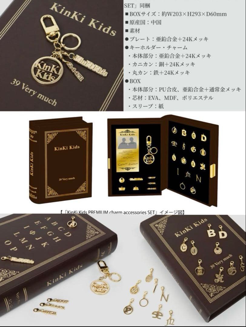 【未開封】Blu-ray KinKi Kids「39 Very much」