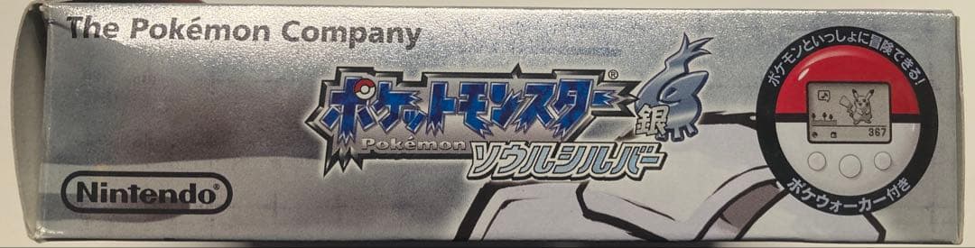 ポケットモンスター 銀 ソールシルバー Nintendo DS 送料無料