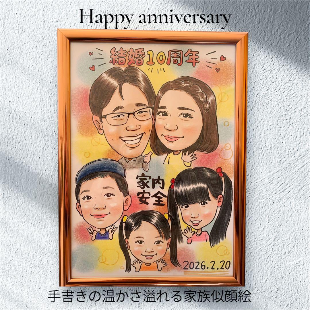 A4 還暦