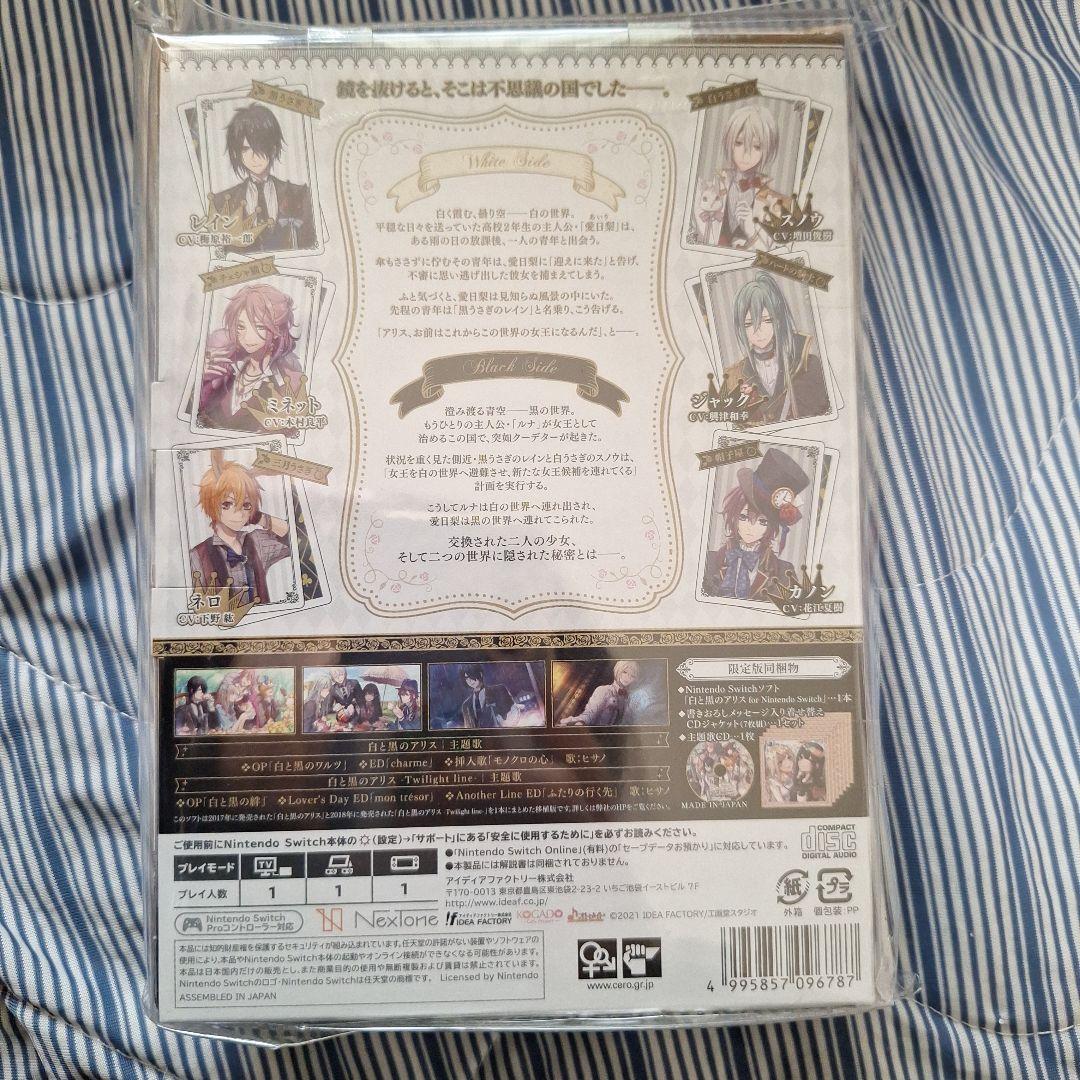 【新品未開封】白と黒のアリス for Nintendo Switch 限定版