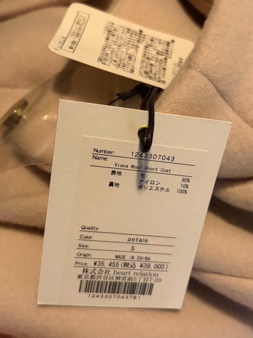 ジャケット・アウター Viana Wool Short Coat