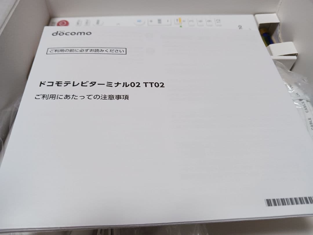 docomo テレビターミナル 02 本体
