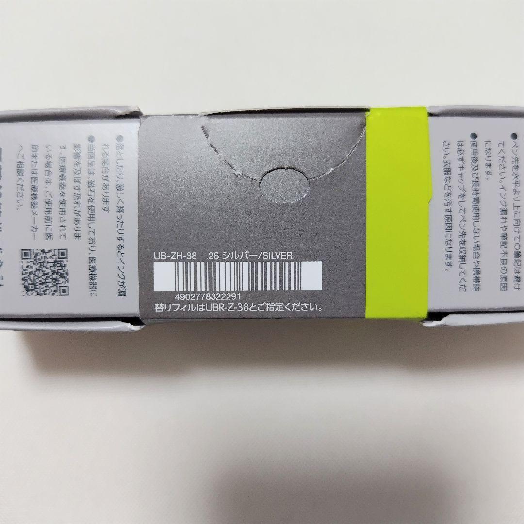 【新品未使用品】ユニボール ゼント シグニチャーモデル 0.38mm　２本セット