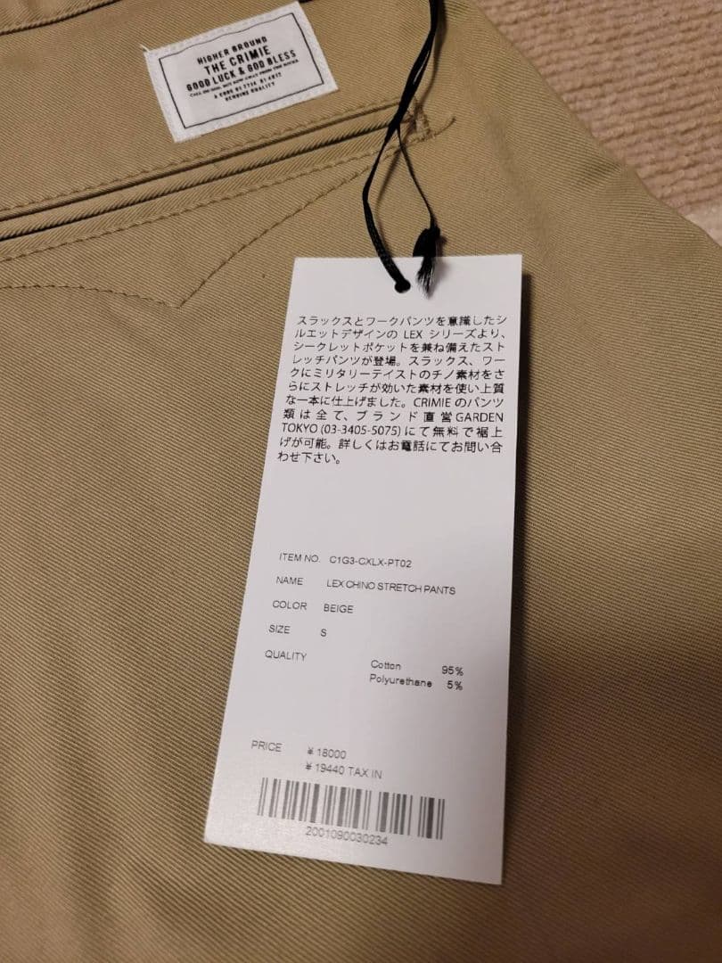 【新品未使用】CRIMIE【クライミー】 LEXチノストレッチパンツ