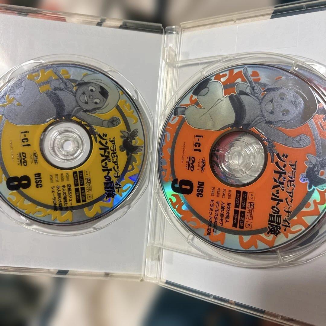 希少　アラビアンナイト　シンドバッドの冒険　DVD-BOX 1、2 完品