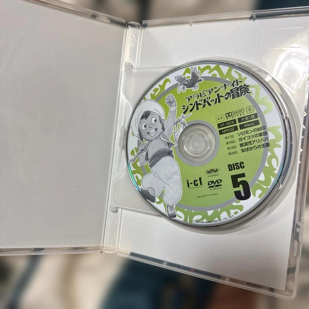 希少　アラビアンナイト　シンドバッドの冒険　DVD-BOX 1、2 完品