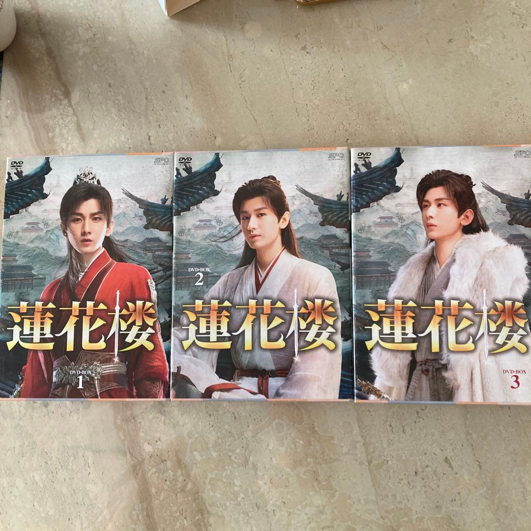 中国ドラマ　蓮花楼 DVD-BOX1〜BOX3（全話）