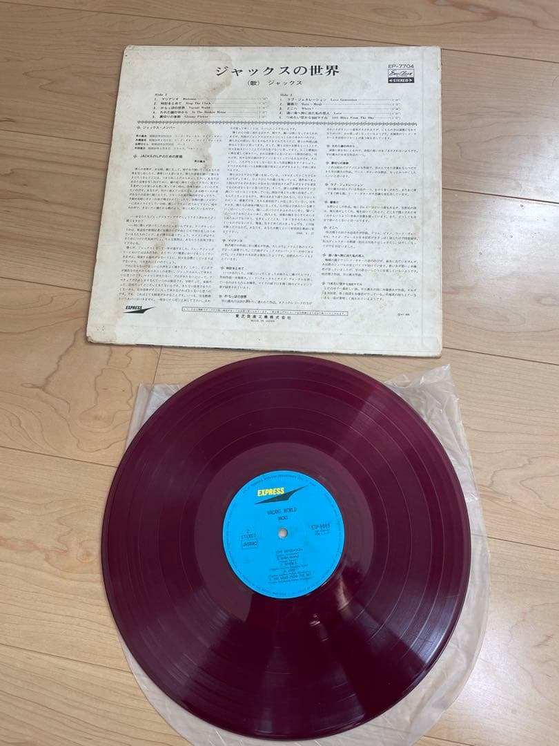 ジャックスJACKS ＬＰレコード　5枚まとめ売り