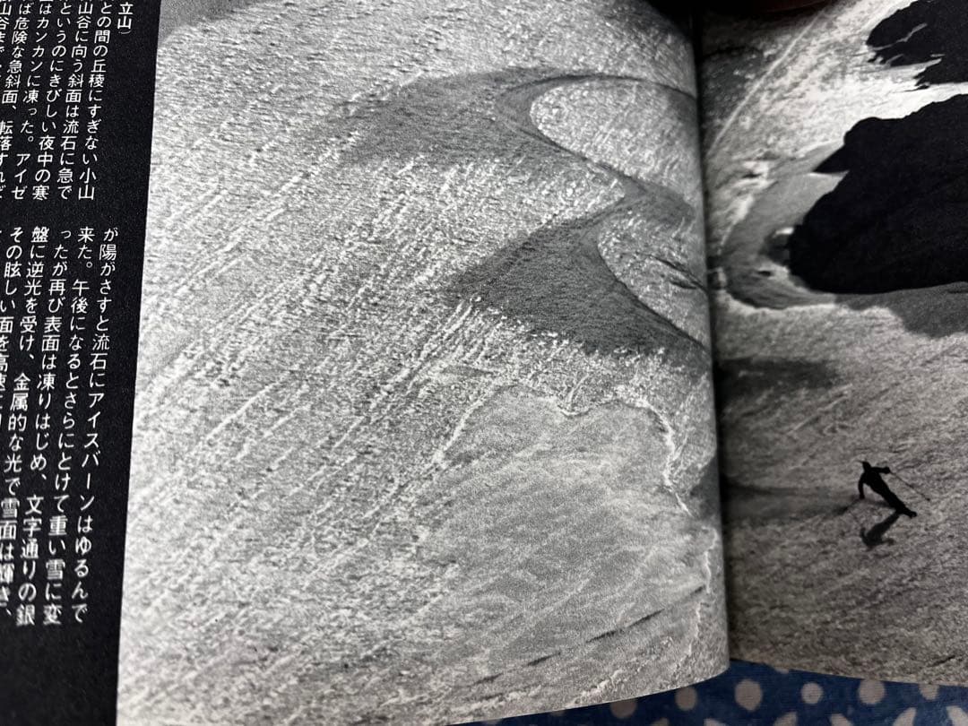 黒いシュプール　三浦敬三 写真集