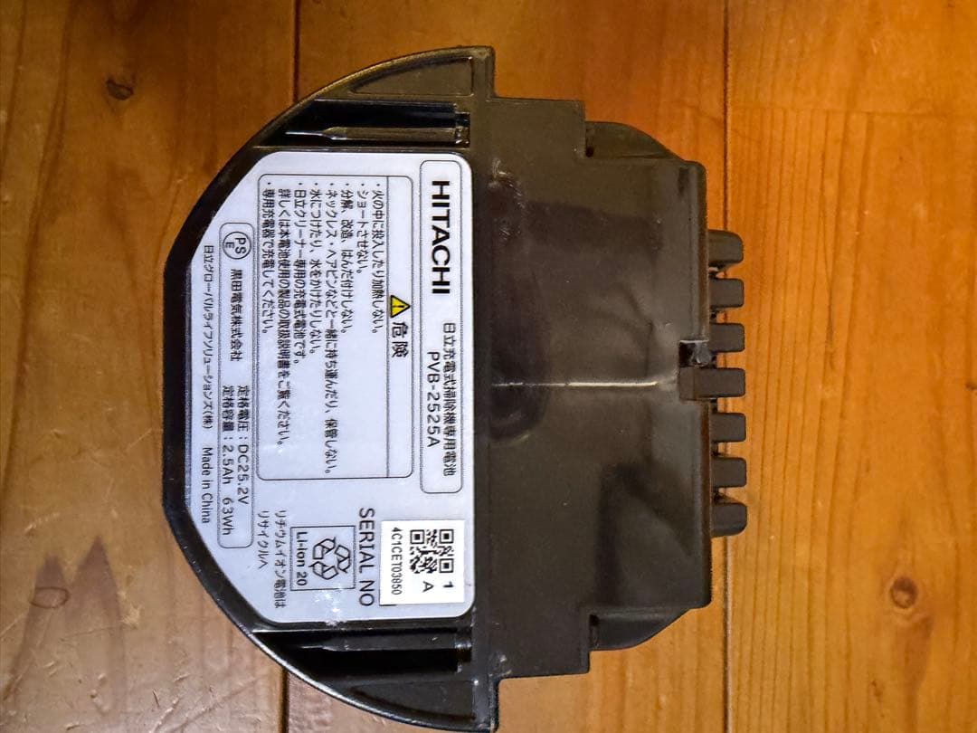 HITACHI 日立 コードレス スティッククリーナー PV-BH900J