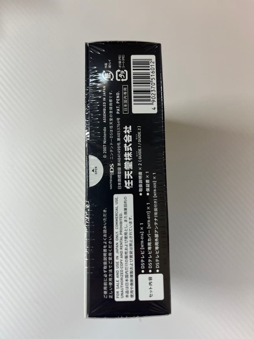 【新品、シュリンク付き】ワンセグ受信アダプタDSテレビ　NINTENDO DS