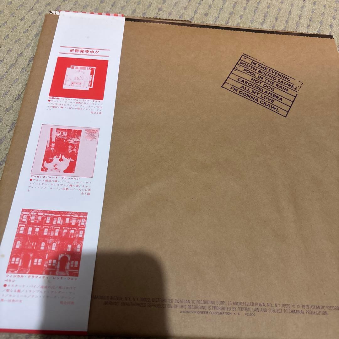 レッドツェッペリン Led Zeppelin 国内盤 レコード3枚